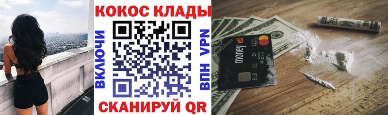 COCAIN 99%  Нахабино 