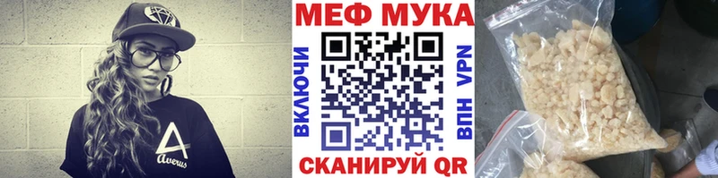 Меф мука  где купить наркотик  Нахабино 
