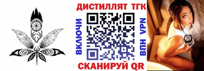 Дистиллят ТГК концентрат  где можно купить   гидра   Нахабино 